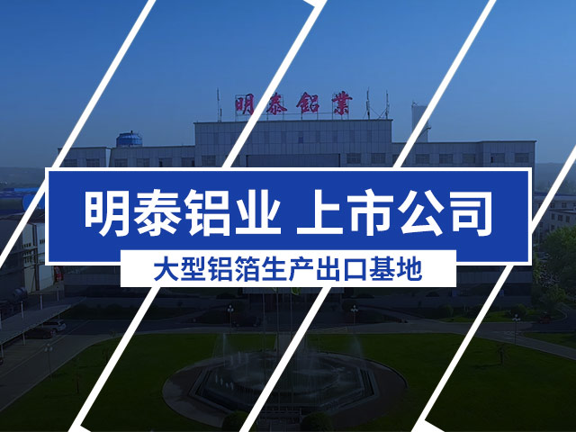 永信贵宾会铝业8021铝箔厂家