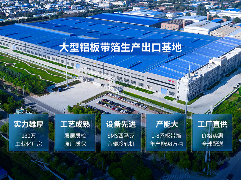 永信贵宾会铝业5182h19易拉罐拉环铝板厂家